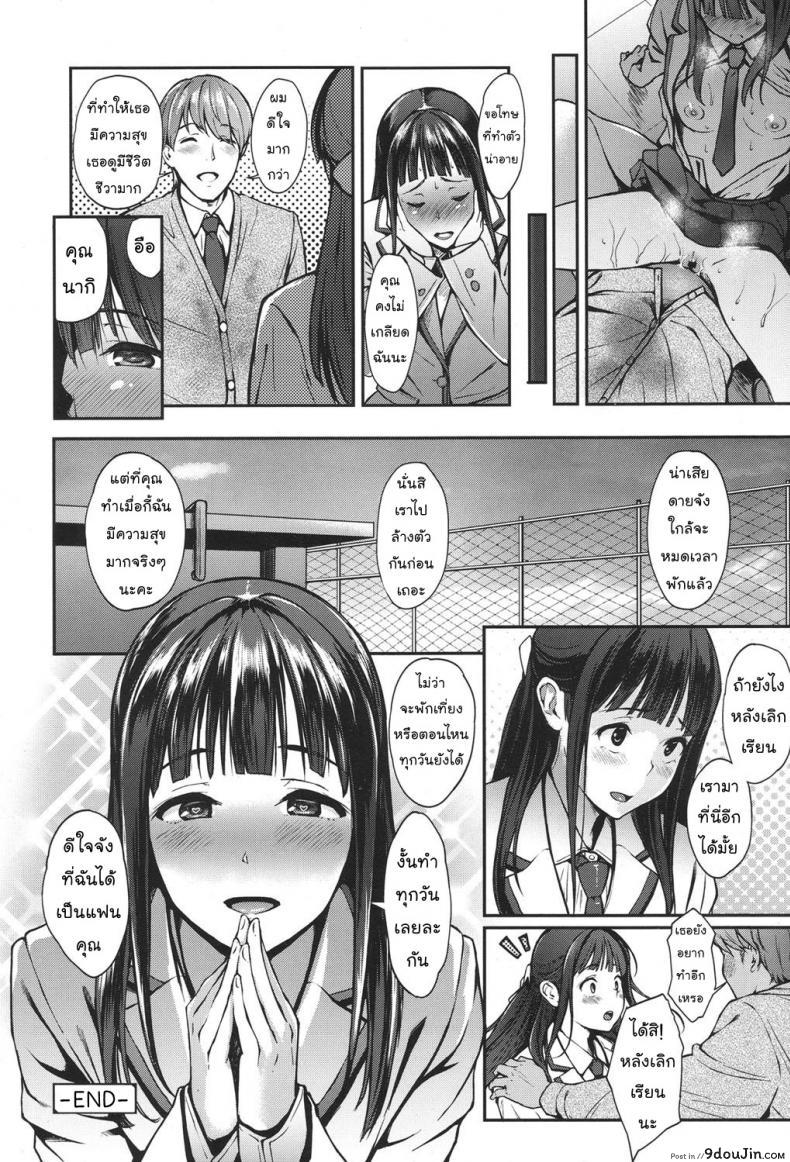 อ่านโดจิน คุณหนูลองรัก [弐肆] Dyed her full part อ่านฟรี หน้าที่ 20