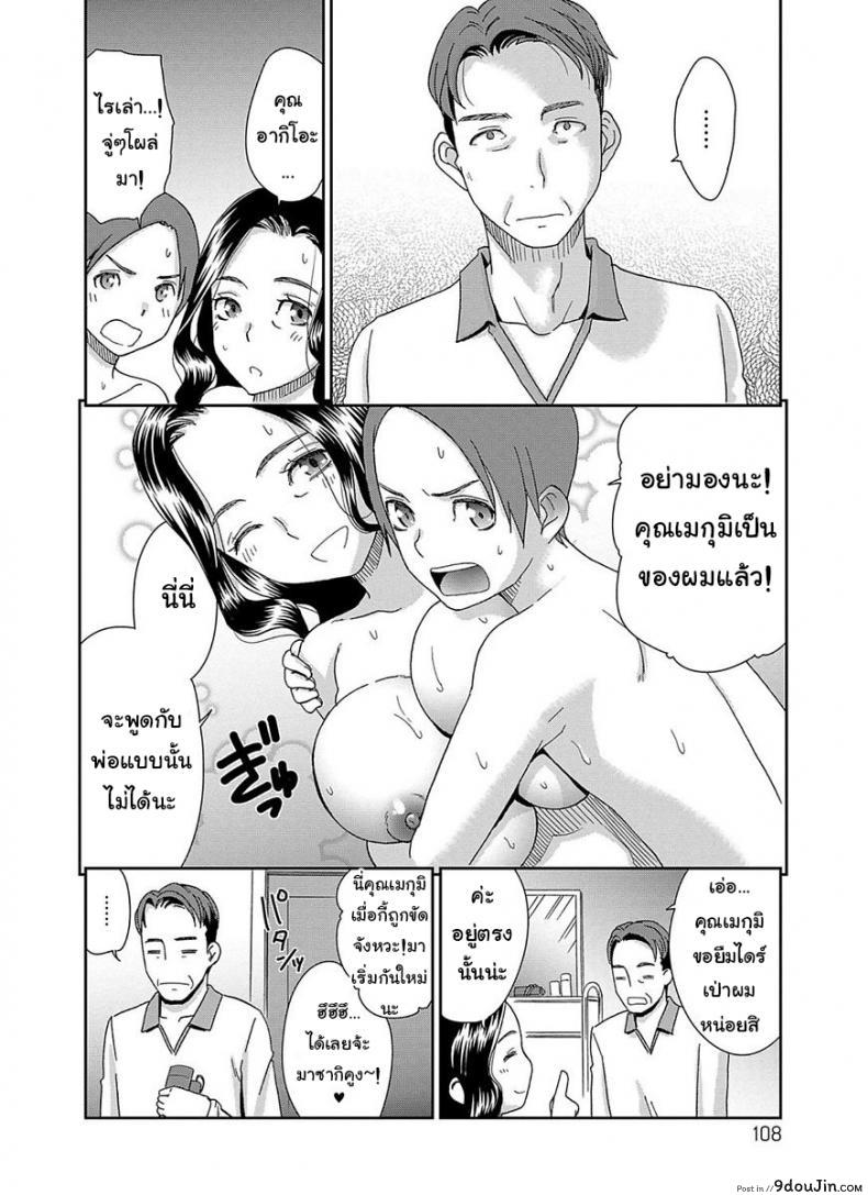 อ่านโดจิน คนรักใต้หลังคาเดียวกัน [Momonosuke] Hitotsu Yane no Shita no Koibito แปลไทย หน้าที่ 4