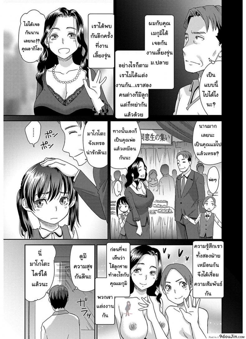 อ่านโดจิน คนรักใต้หลังคาเดียวกัน [Momonosuke] Hitotsu Yane no Shita no Koibito แปลไทย หน้าที่ 5