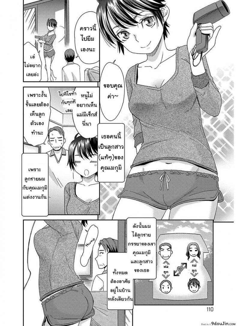 อ่านโดจิน คนรักใต้หลังคาเดียวกัน [Momonosuke] Hitotsu Yane no Shita no Koibito แปลไทย หน้าที่ 6