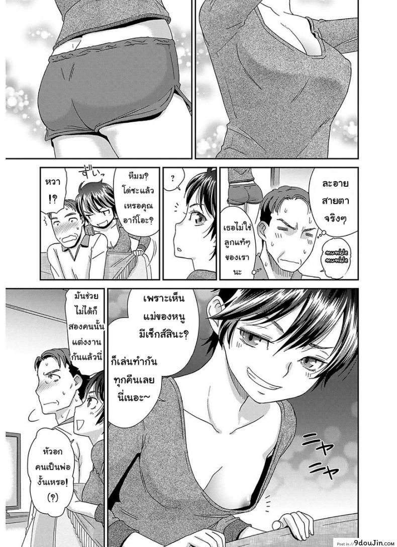 อ่านโดจิน คนรักใต้หลังคาเดียวกัน [Momonosuke] Hitotsu Yane no Shita no Koibito แปลไทย หน้าที่ 7