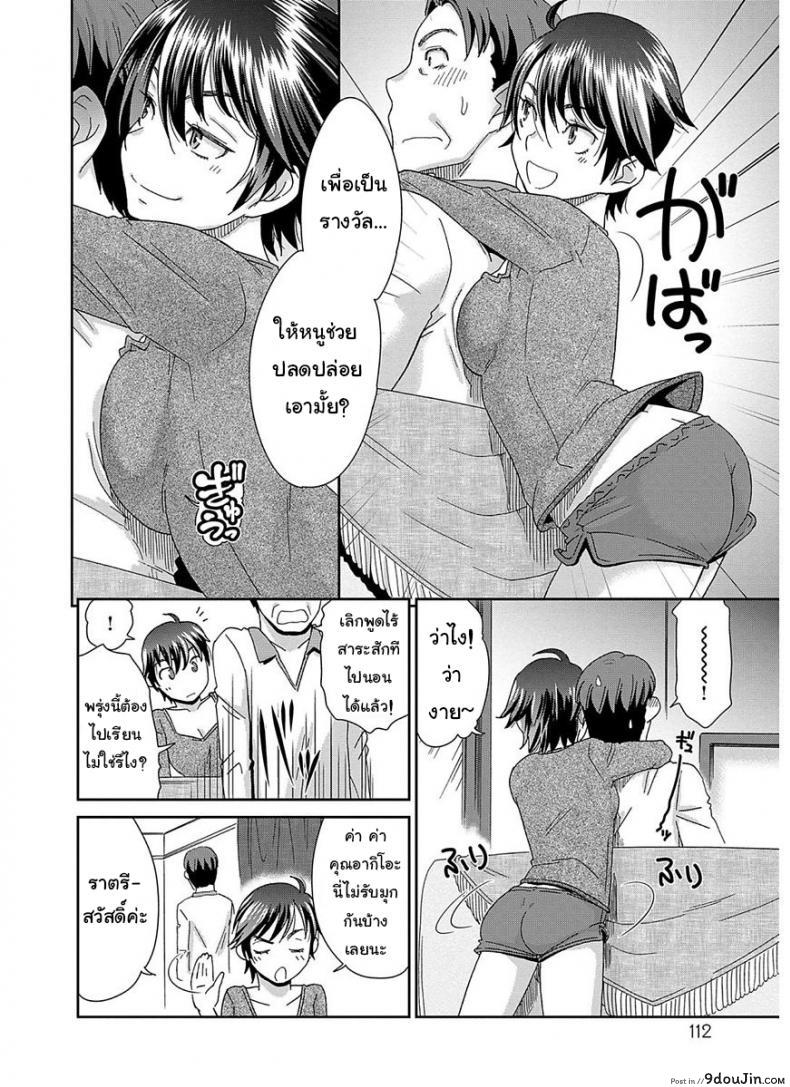 อ่านโดจิน คนรักใต้หลังคาเดียวกัน [Momonosuke] Hitotsu Yane no Shita no Koibito แปลไทย หน้าที่ 8