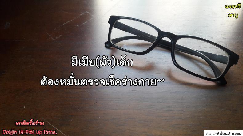 อ่านโดจิน คนรักใต้หลังคาเดียวกัน [Momonosuke] Hitotsu Yane no Shita no Koibito แปลไทย หน้าที่ 21