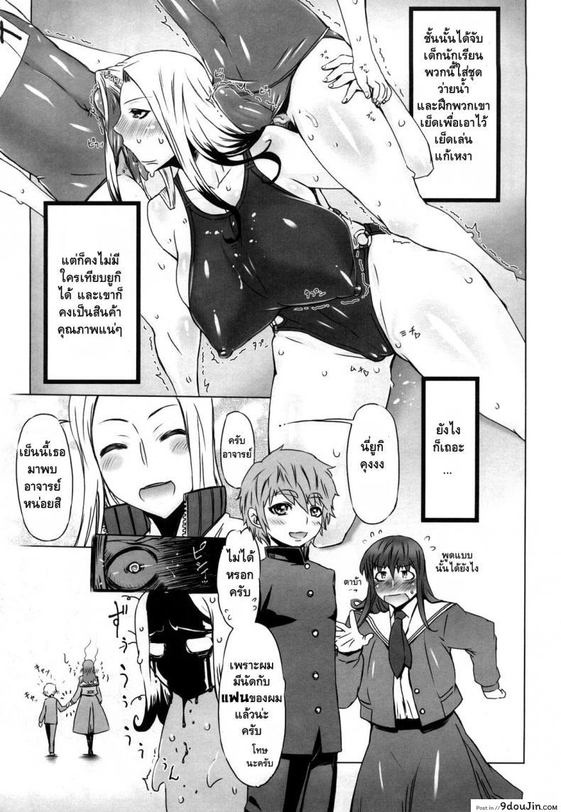 อ่านโดจิน อยากจะลองรุมเย็ดกันไหมล่ะ สาวน้อยๆ [Drill Jill] Monosugoi Mama Jiru | Mama’s Terrible Soup Ch.3 หน้าที่ 3