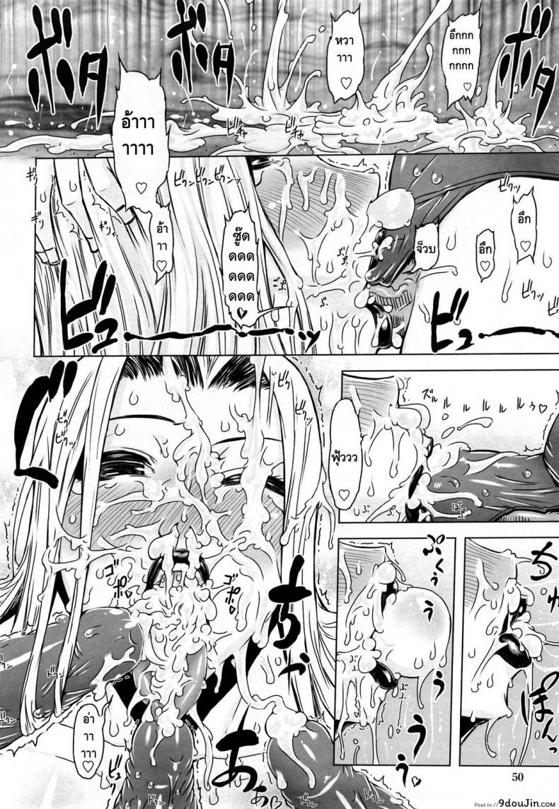อ่านโดจิน [Drill Jill] Monosugoi Mama Jiru Ch.3 แปลไทย หน้าที่ 10