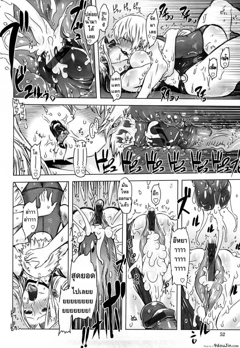 อ่านโดจิน [Drill Jill] Monosugoi Mama Jiru Ch.3 แปลไทย หน้าที่ 12