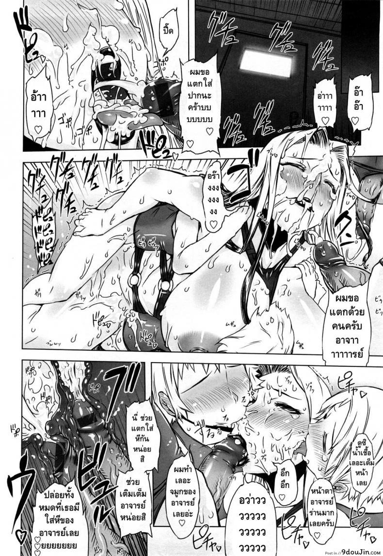 อ่านโดจิน [Drill Jill] Monosugoi Mama Jiru Ch.3 แปลไทย หน้าที่ 14