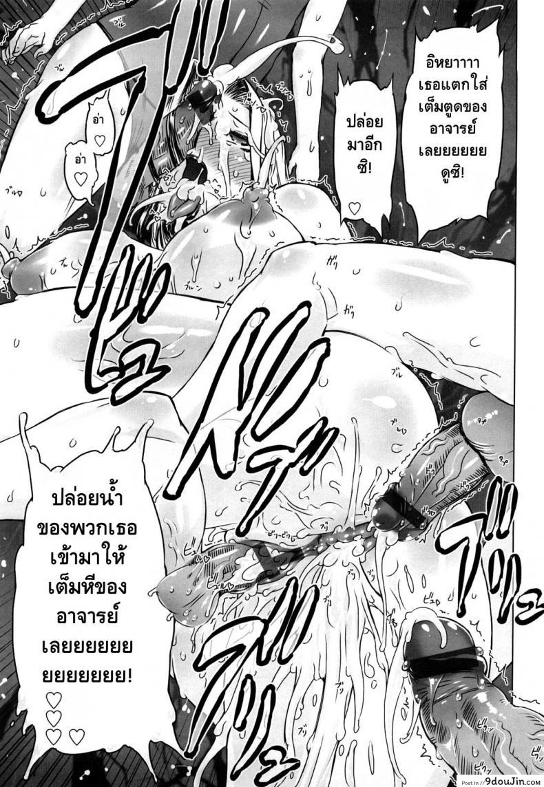 อ่านโดจิน [Drill Jill] Monosugoi Mama Jiru Ch.3 แปลไทย หน้าที่ 15