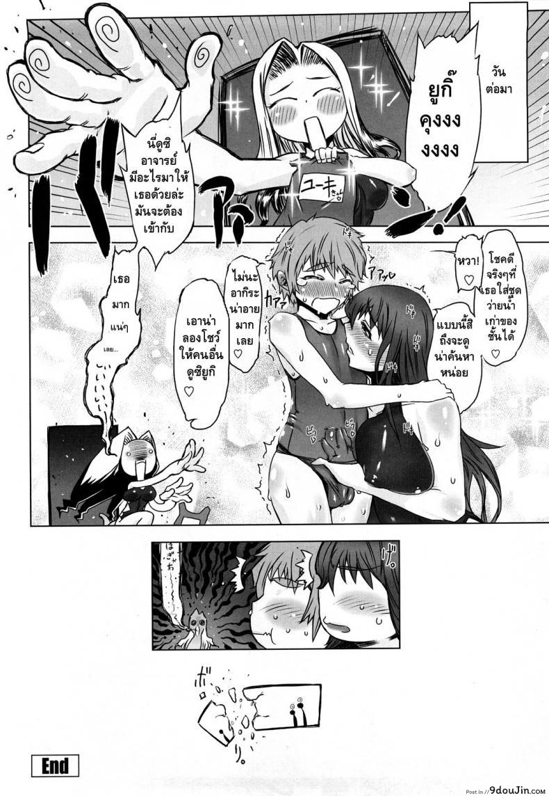 อ่านโดจิน [Drill Jill] Monosugoi Mama Jiru Ch.3 แปลไทย หน้าที่ 16