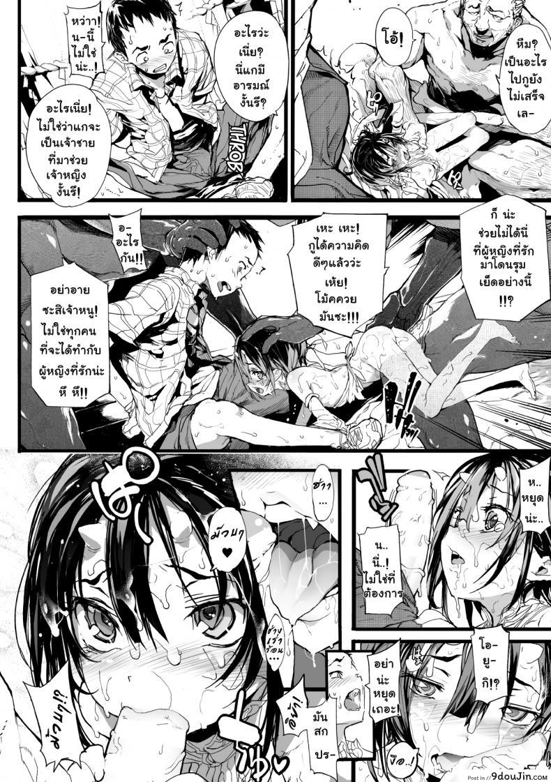 อ่านโดจิน ยามวันวานของสองเรา [Mochi] Touki Ryoujoku Ch.2 (Onibana Muzan) แปลไทย หน้าที่ 14