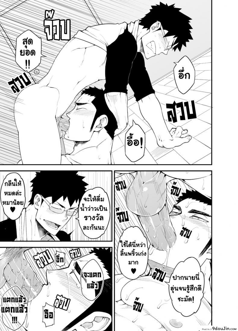 อ่านโดจิน เพื่อนรักมักได้เสีย [Naop] Capture (Anything) แปลไทย หน้าที่ 24