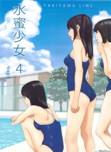 ครูขาหนูเสียว [kahlua suzuki] Suimitsu Shoujo 4 (Yakiyama Line) อ่านฟรี