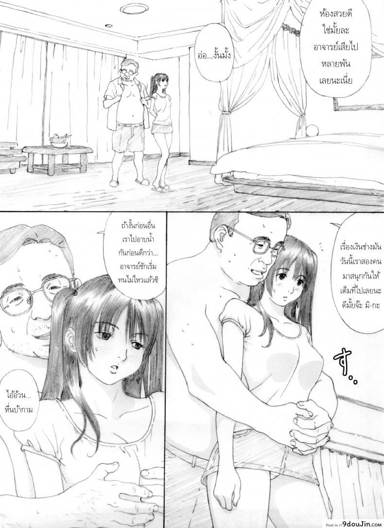 อ่านโดจิน ครูขาหนูเสียว [kahlua suzuki] Suimitsu Shoujo 4 (Yakiyama Line) อ่านฟรี หน้าที่ 8
