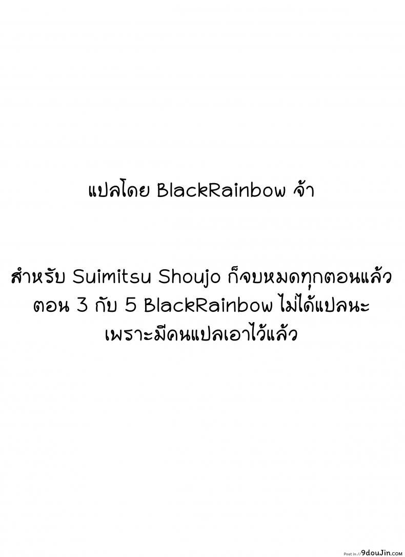 อ่านโดจิน ครูขาหนูเสียว [kahlua suzuki] Suimitsu Shoujo 4 (Yakiyama Line) อ่านฟรี หน้าที่ 41
