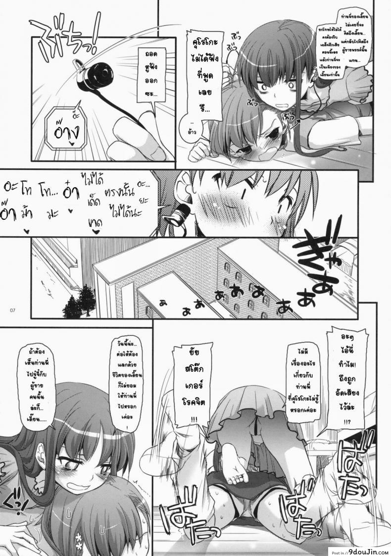 อ่านโดจิน เมื่อเราอยู่ด้วยกันสองคน (COMIC1☆4) [Digital Lover (Nakajima Yuka)] D.L. action 53 (Toaru Kagaku no Railgun) หน้าที่ 4