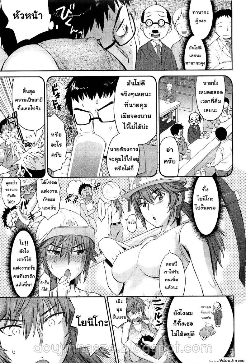 อ่านโดจิน ภรรยาสุดที่รัก [Wamusato Haru] Okori-Duma | Ikari Tsuma | Angry Wife (COMIC HOTMiLK 2010-10) แปลไทย หน้าที่ 3