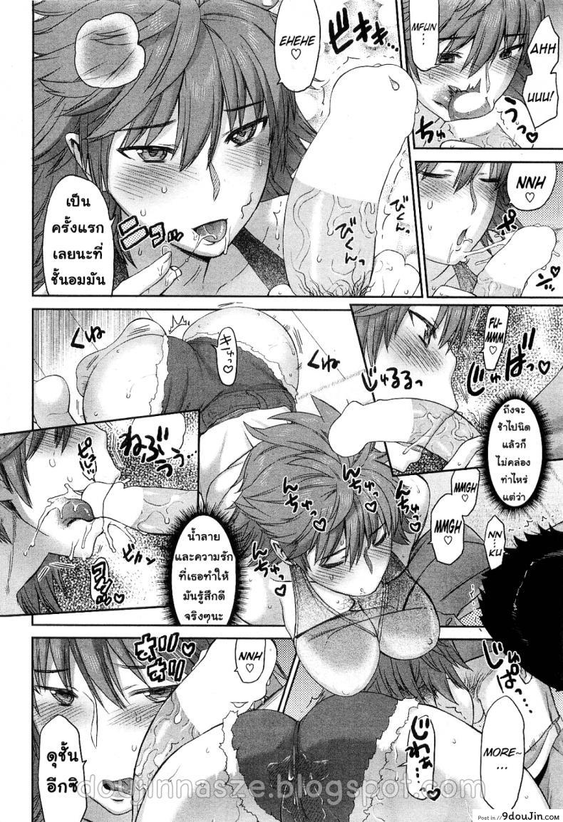 อ่านโดจิน ภรรยาสุดที่รัก [Wamusato Haru] Okori-Duma | Ikari Tsuma | Angry Wife (COMIC HOTMiLK 2010-10) แปลไทย หน้าที่ 6