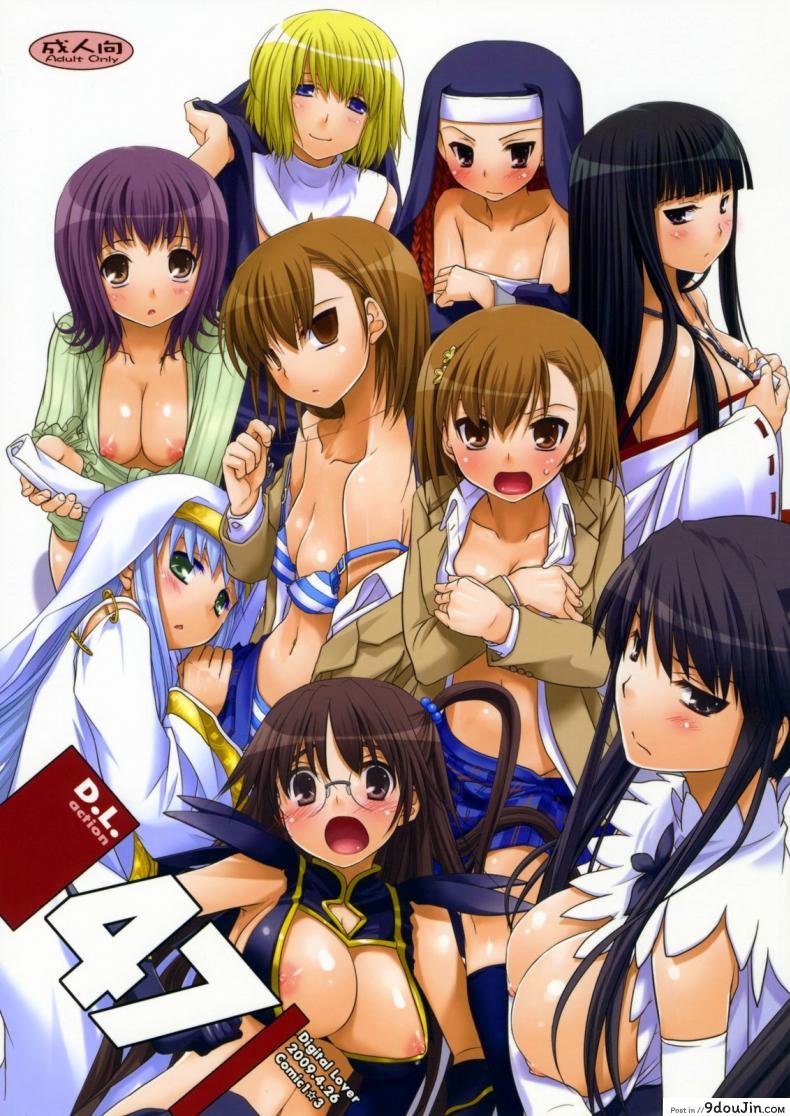 ไล่ปล้ำสาวๆ ทีละคน (COMIC1☆3) [Digital Lover (Nakajima Yuka)] D.L. Action 47 (Toaru Majutsu no Index)