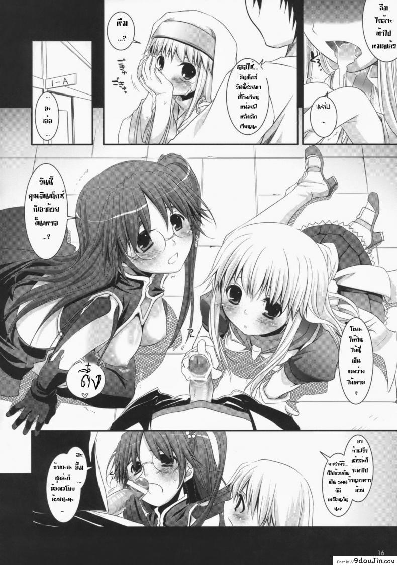 ไล่ปล้ำสาวๆ ทีละคน D.L. Action 47 (Toaru Majutsu no Index) แปลไทย 79 อ่านโดจิน ไล่ปล้ำสาวๆ ทีละคน D.L. Action 47 (Toaru Majutsu no Index) แปลไทย หน้าที่ 15
