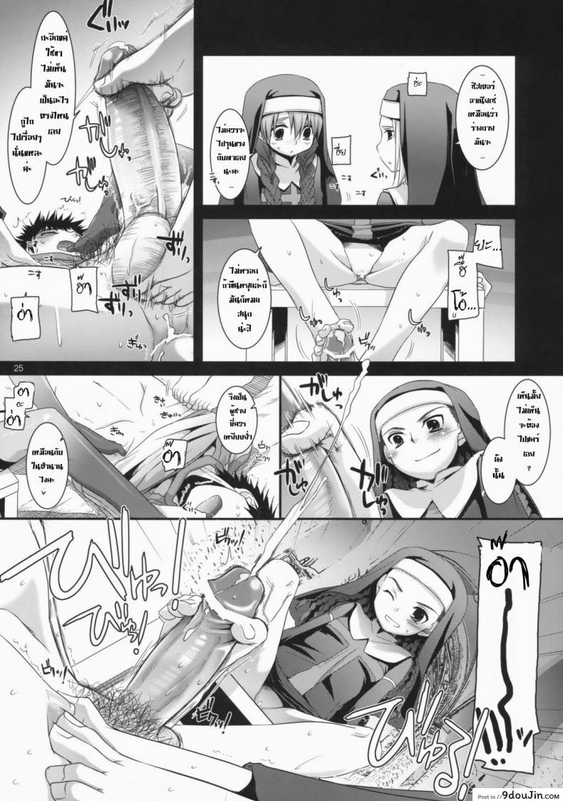 ไล่ปล้ำสาวๆ ทีละคน D.L. Action 47 (Toaru Majutsu no Index) แปลไทย 88 อ่านโดจิน ไล่ปล้ำสาวๆ ทีละคน D.L. Action 47 (Toaru Majutsu no Index) แปลไทย หน้าที่ 24