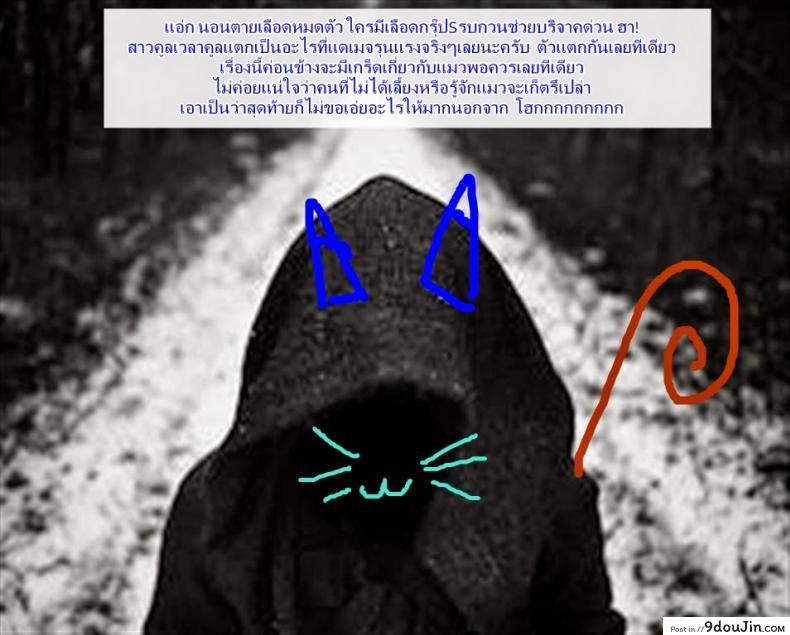อ่านโดจิน ชั้นน่ารักกว่าแมวใช่ไหม [Nekoi Hikaru] Neko.Kawaii desyo (COMIC Aun 2014-12) แปลไทย หน้าที่ 23