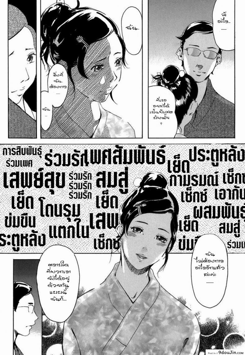 อ่านโดจิน วันวานยังหวานอยู่ [Clone Ningen] Cotton Candy (Arcadia) หน้าที่ 3