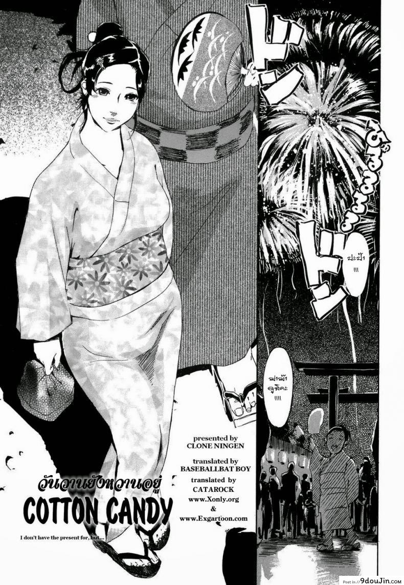 อ่านโดจิน Cotton Candy (Arcadia) [Clone Ningen] วันวานยังหวานอยู่ แปลไทย หน้าที่ 4