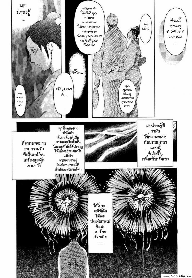 อ่านโดจิน Cotton Candy (Arcadia) [Clone Ningen] วันวานยังหวานอยู่ แปลไทย หน้าที่ 5