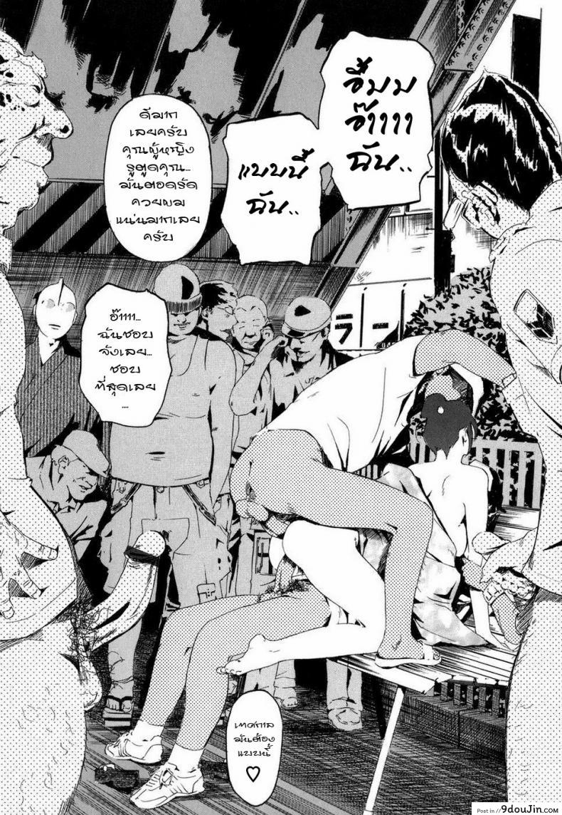 อ่านโดจิน Cotton Candy (Arcadia) [Clone Ningen] วันวานยังหวานอยู่ แปลไทย หน้าที่ 16