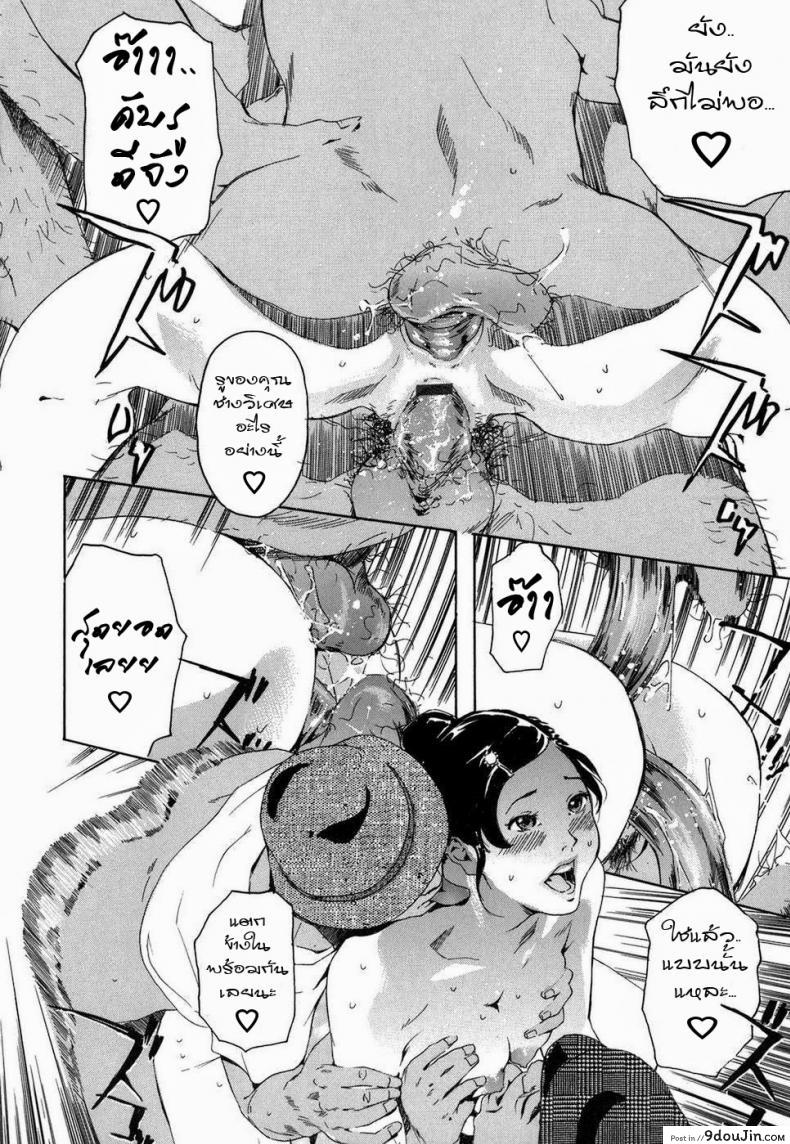 อ่านโดจิน Cotton Candy (Arcadia) [Clone Ningen] วันวานยังหวานอยู่ แปลไทย หน้าที่ 18