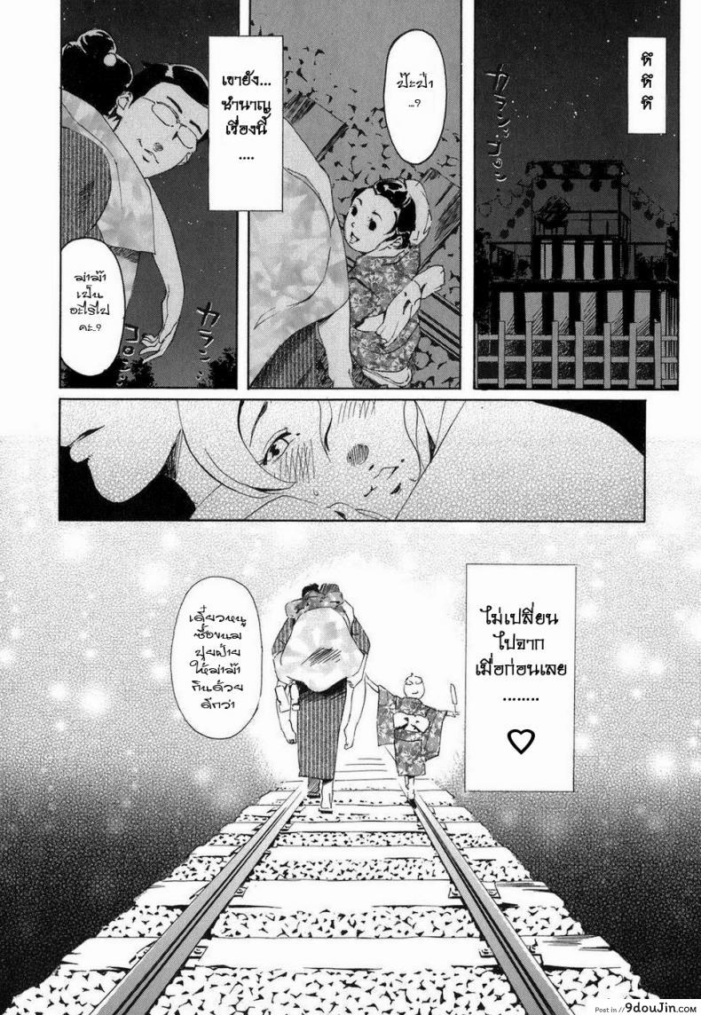 อ่านโดจิน Cotton Candy (Arcadia) [Clone Ningen] วันวานยังหวานอยู่ แปลไทย หน้าที่ 24