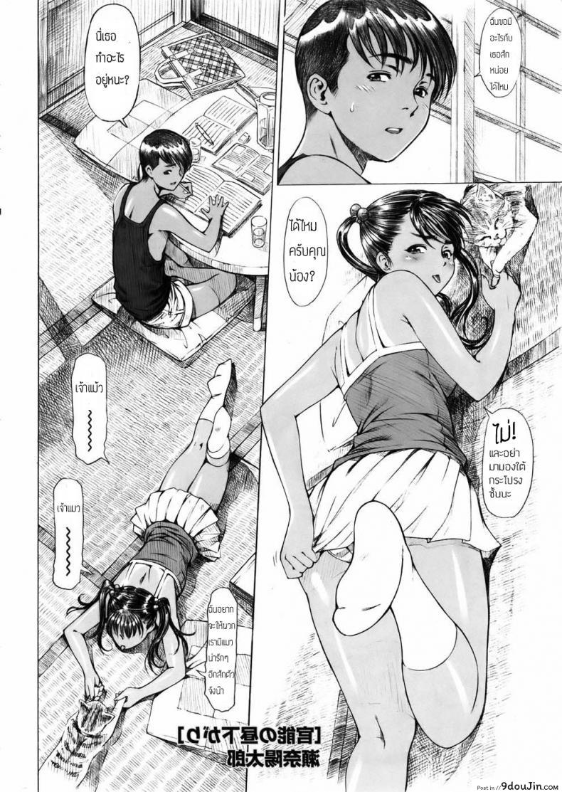 พี่ชายพยายามจะปล้ำหนู [Sena Youtarou] Sister Pussy