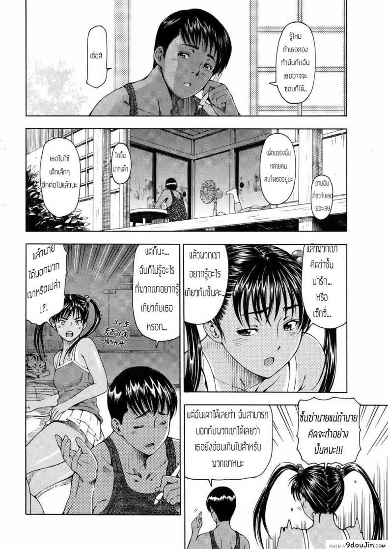 อ่านโดจิน พี่ชายพยายามจะปล้ำหนู [Sena Youtarou] Sister Pussy หน้าที่ 3