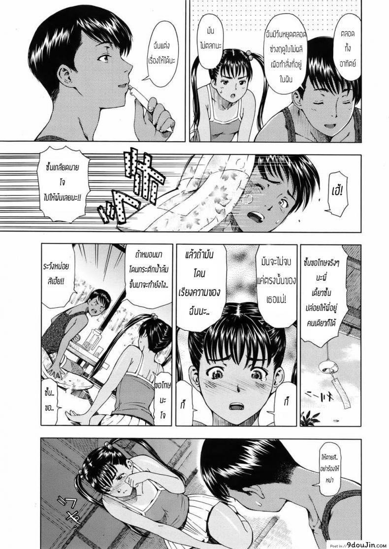 อ่านโดจิน Sister Pussy [Sena Youtarou] แปลไทย หน้าที่ 4