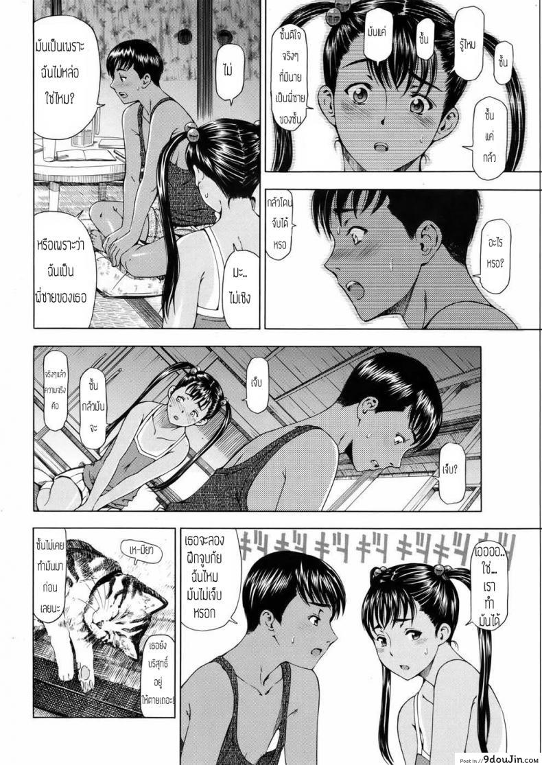 อ่านโดจิน Sister Pussy [Sena Youtarou] แปลไทย หน้าที่ 7