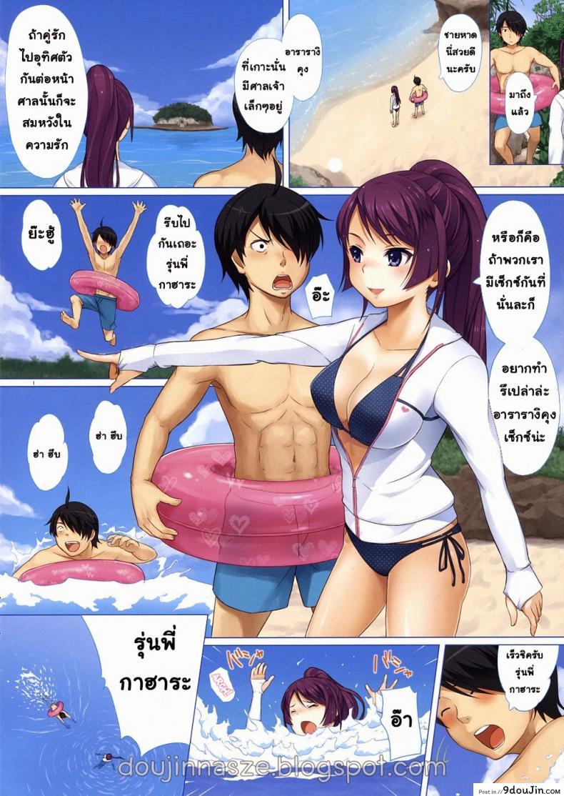 อ่านโดจิน สัญญารัก ต่อหน้าศาล (C82) [Aoiten (Aoten)] Hitagi ni Mitore 2 (Bakemonogatari) หน้าที่ 2
