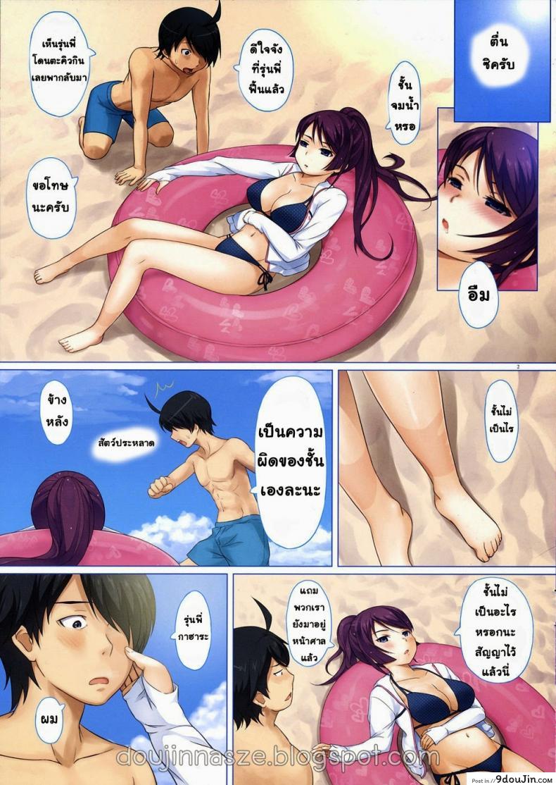 อ่านโดจิน สัญญารัก ต่อหน้าศาล (C82) [Aoiten (Aoten)] Hitagi ni Mitore 2 (Bakemonogatari) หน้าที่ 3