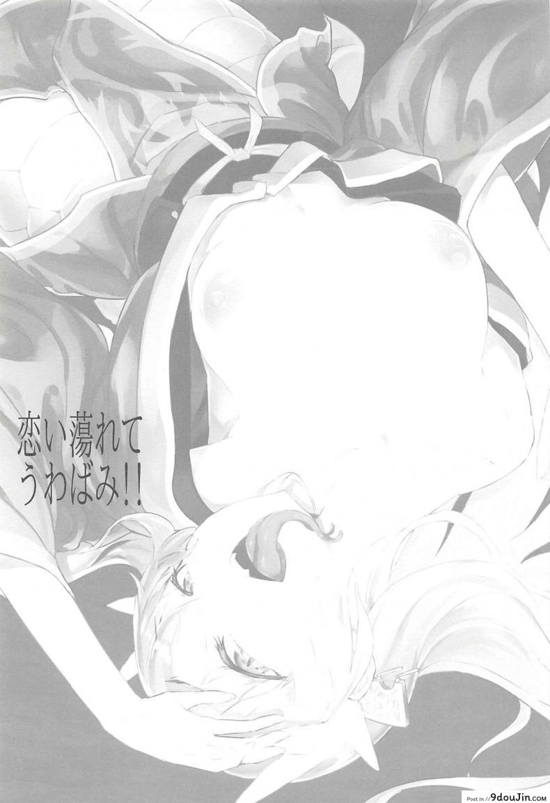 อ่านโดจิน ขอเล่นท่าที่มีงู [Sakekan Memorial (SolopipB)] Koidorete Uwabami!! (Fate/Grand Order) หน้าที่ 2