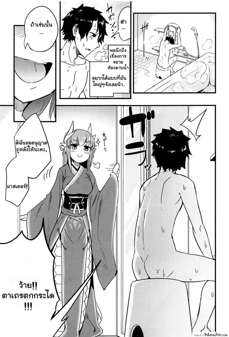 อ่านโดจิน ขอเล่นท่าที่มีงู [Sakekan Memorial (SolopipB)] Koidorete Uwabami!! (Fate/Grand Order) หน้าที่ 3