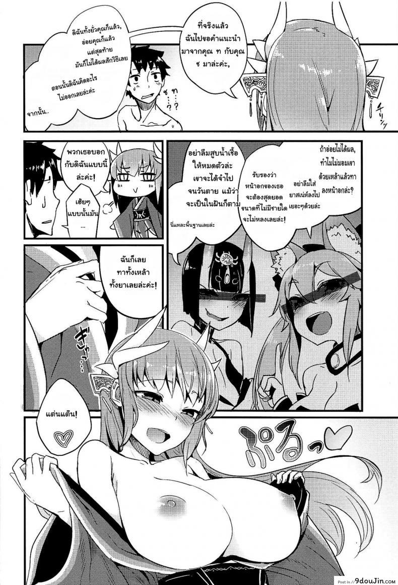 อ่านโดจิน ขอเล่นท่าที่มีงู [Sakekan Memorial (SolopipB)] Koidorete Uwabami!! (Fate/Grand Order) หน้าที่ 4