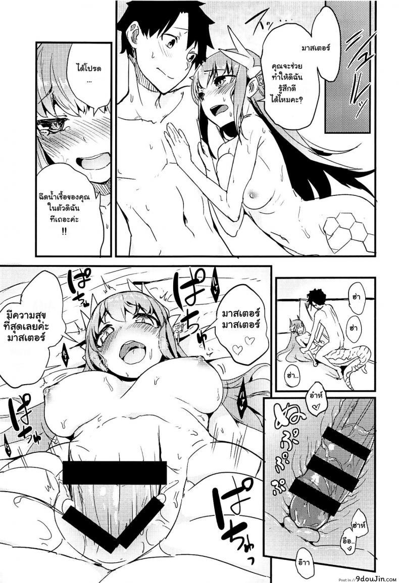 อ่านโดจิน Koidorete Uwabami!! (Fate/Grand Order) [Sakekan Memorial (SolopipB)] แปลไทย หน้าที่ 19