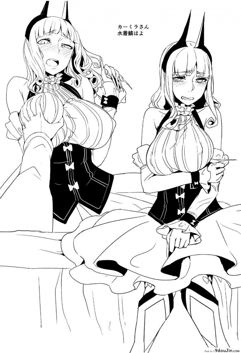 อ่านโดจิน Koidorete Uwabami!! (Fate/Grand Order) [Sakekan Memorial (SolopipB)] แปลไทย หน้าที่ 26
