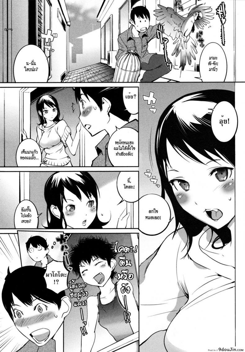 อ่านโดจิน สูตรสำเร็จ เสร็จในห้องน้ำ [Igarashi Denma] Nurunuru Meromero | Wet ‘n’ Willing Ch.3 – Let’s Get in Together! หน้าที่ 2