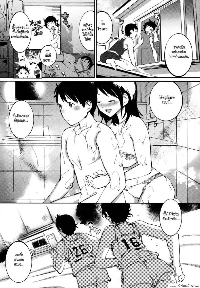 อ่านโดจิน สูตรสำเร็จ เสร็จในห้องน้ำ [Igarashi Denma] Nurunuru Meromero Ch.3 แปลไทย หน้าที่ 13