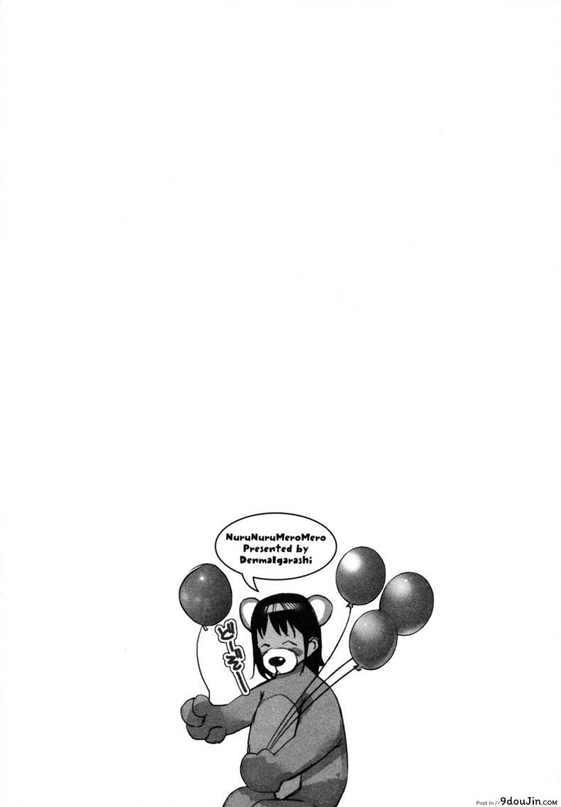 อ่านโดจิน สูตรสำเร็จ เสร็จในห้องน้ำ [Igarashi Denma] Nurunuru Meromero Ch.3 แปลไทย หน้าที่ 21