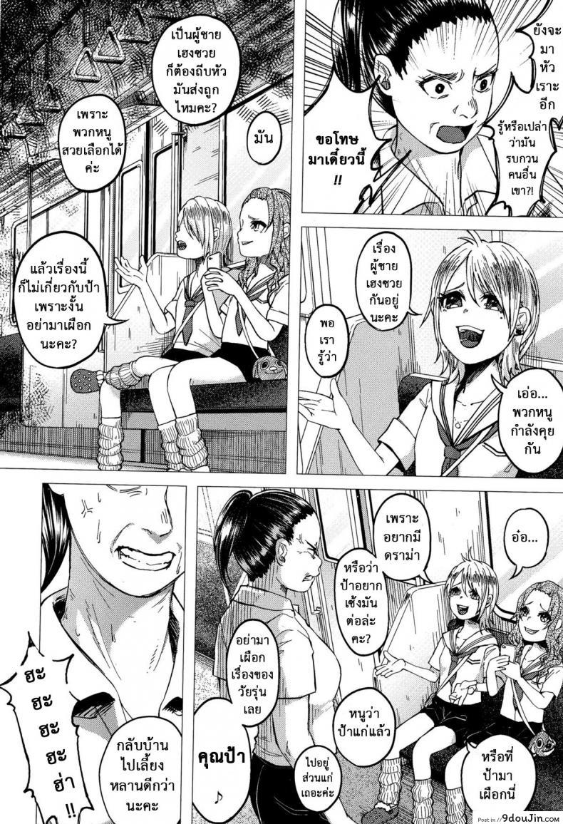 อ่านโดจิน บทลงโทษสาวน้อยเกเร [Shiruka Bakaudon] JC★Bokobokorin! (COMIC Mate legend Vol.4 2015-08) หน้าที่ 2