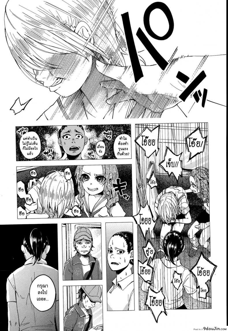 อ่านโดจิน บทลงโทษสาวน้อยเกเร [Shiruka Bakaudon] JC★Bokobokorin! (COMIC Mate legend Vol.4 2015-08) หน้าที่ 3