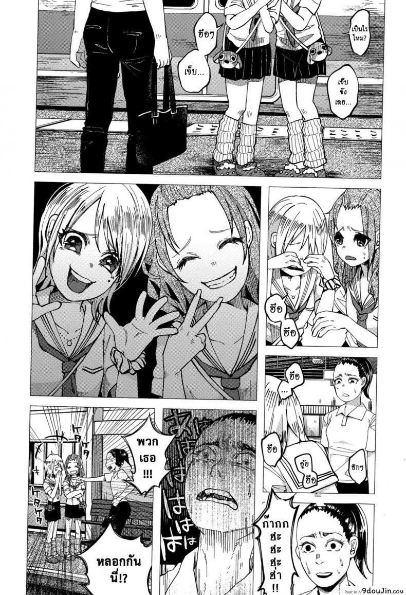 อ่านโดจิน [Shiruka Bakaudon] JC★Bokobokorin! แปลไทย หน้าที่ 4