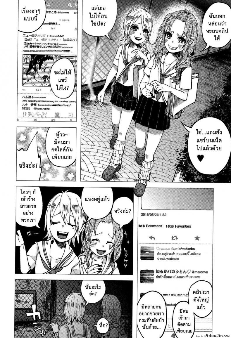 อ่านโดจิน [Shiruka Bakaudon] JC★Bokobokorin! แปลไทย หน้าที่ 6