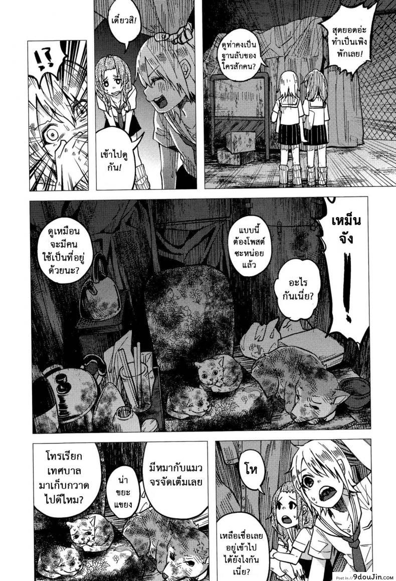 อ่านโดจิน [Shiruka Bakaudon] JC★Bokobokorin! แปลไทย หน้าที่ 7